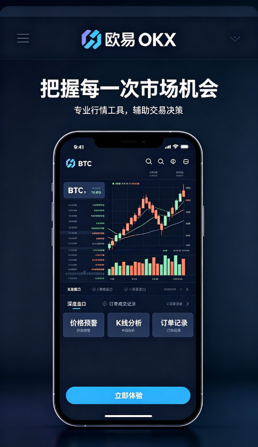 欧交易所app官方网站入口心得分享